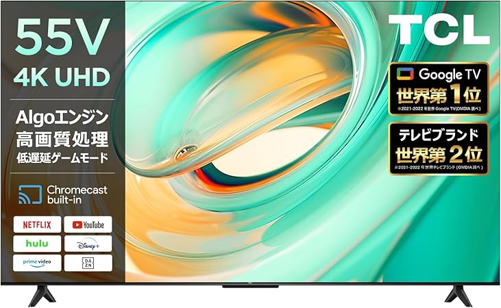 TCL 55V型4K Google TV液晶テレビ【55V6B】レビュー | HDR10・Dolby Atoms対応 | りとりすのブログ